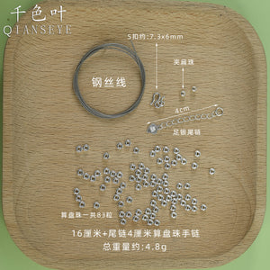 Bracelet material package set